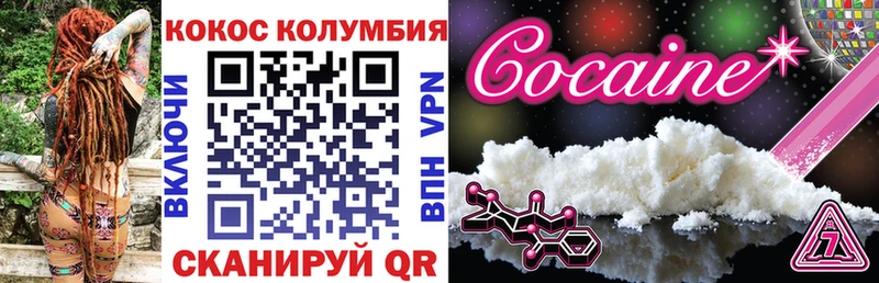 КОКАИН Колумбийский  Купить закладки  Нея 