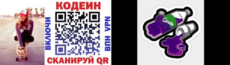 Купить где  Нея  Кодеиновый сироп Lean напиток Lean (лин) 