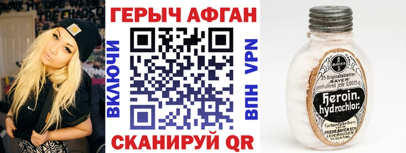 ГЕРОИН Heroin  Купить  Нея 