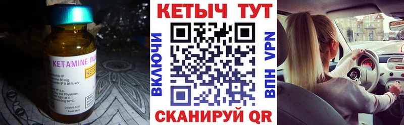 Купить закладки  Нея  КЕТАМИН VHQ 