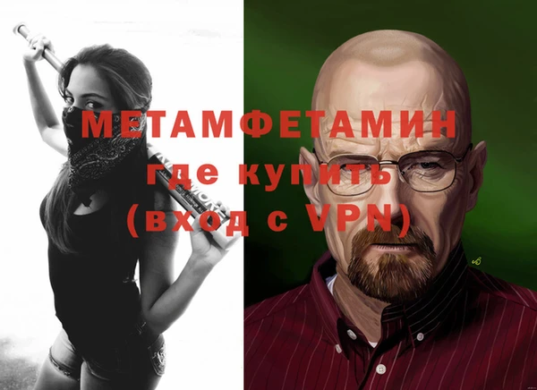 метамфетамин Богородск